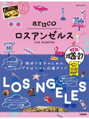 cover image of 35 地球の歩き方 aruco ロスアンゼルス 2026～2027